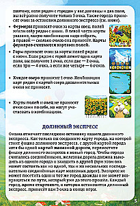 Galda spēle - Saules ieleja. Kāršu spēle